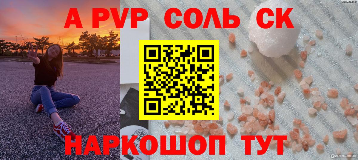 A-PVP мука  Вход с VPN  Киров  Альфа ПВП СК 