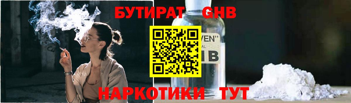 Бутират оксана Киров