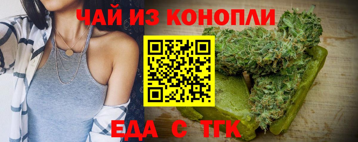 Киров  Печенье с ТГК марихуана  Вход с VPN 