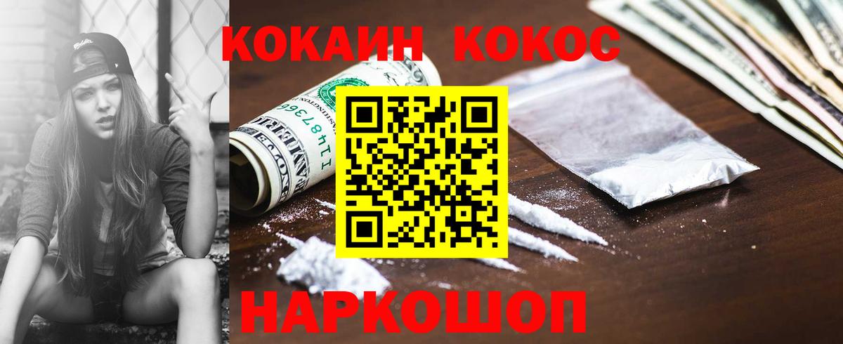 КОКАИН Перу Киров