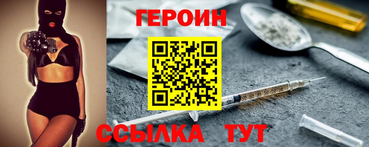 Киров  Героин белый  Вход с VPN 