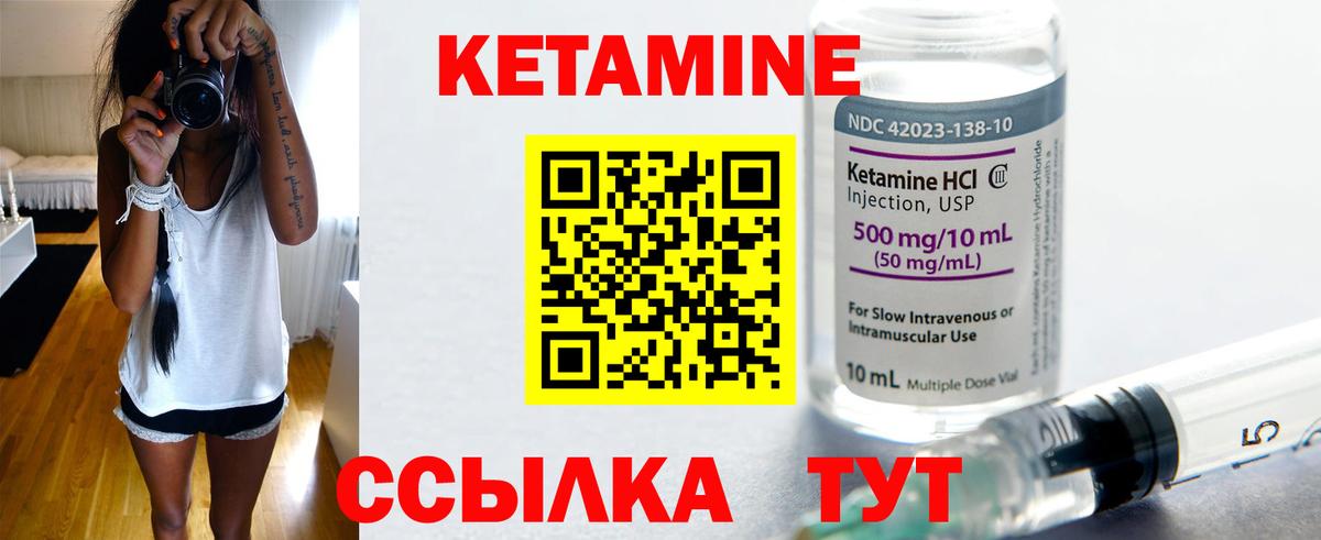 КЕТАМИН ketamine  Вход с VPN  Кетамин ketamine  дарк нет телеграм  Киров 