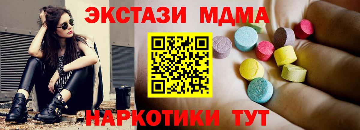 МДМА Molly Киров