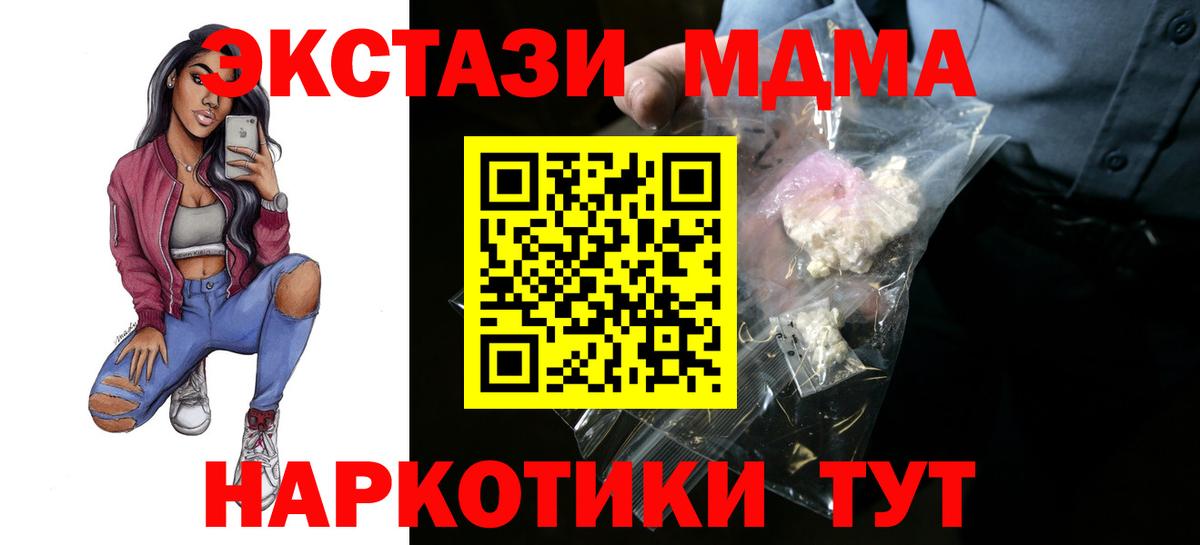 МДМА молли  МДМА  МДМА VHQ  Киров  Вход с VPN 