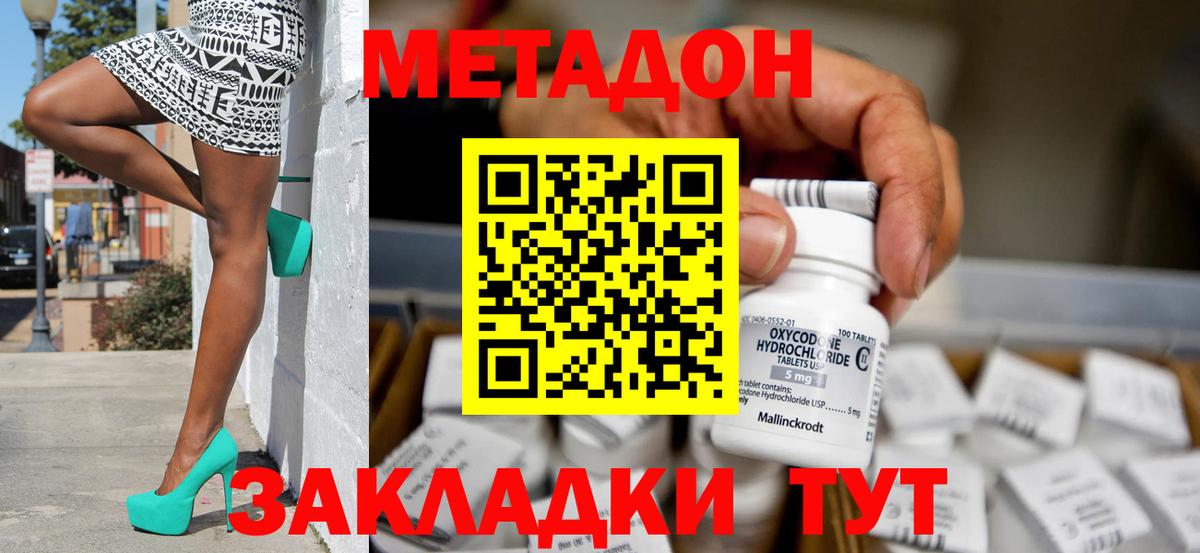Киров  Метадон methadone  Вход с VPN 