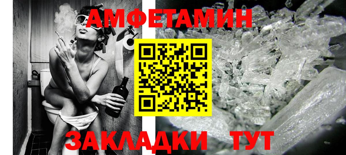 Киров  Первитин Methamphetamine  Вход с VPN 